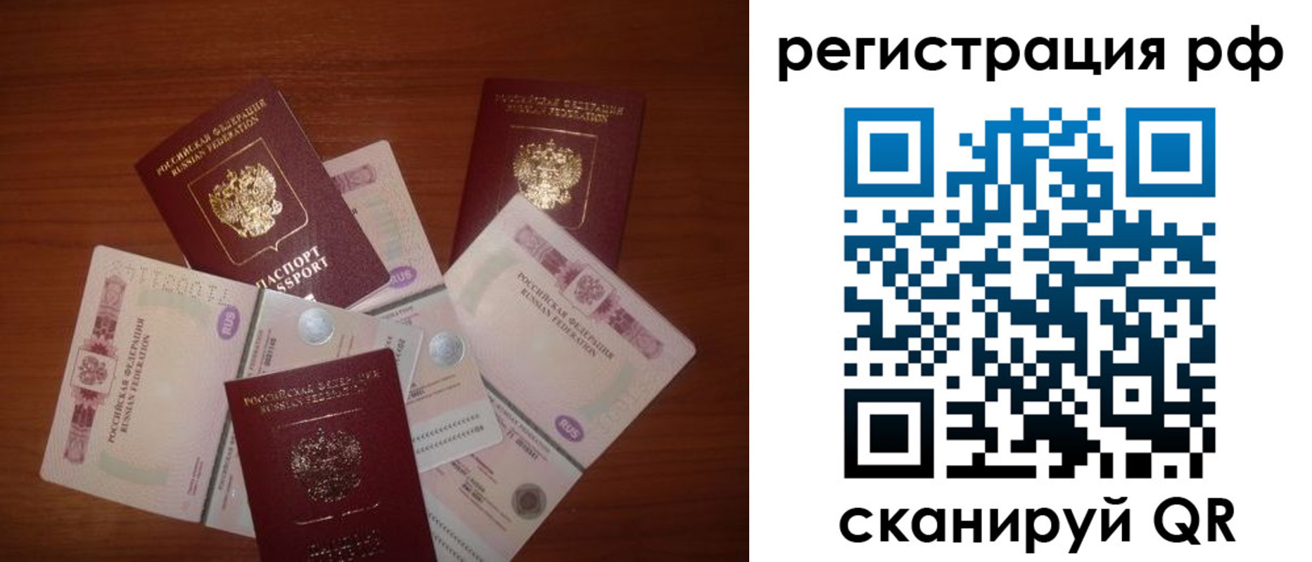 прописка ребенка в Стрежевом