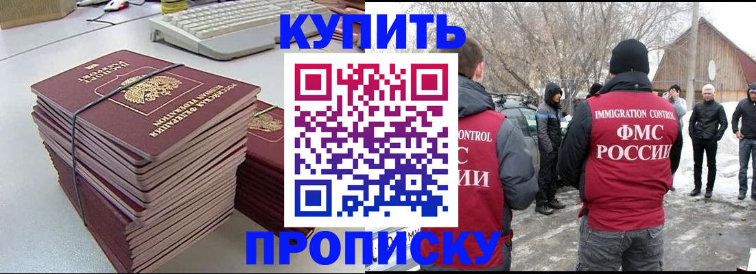 временная регистрация недорого в Стрежевом