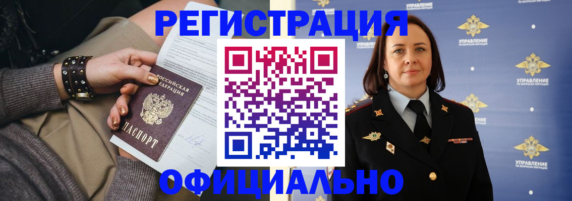 прописка ребенка в Стрежевом