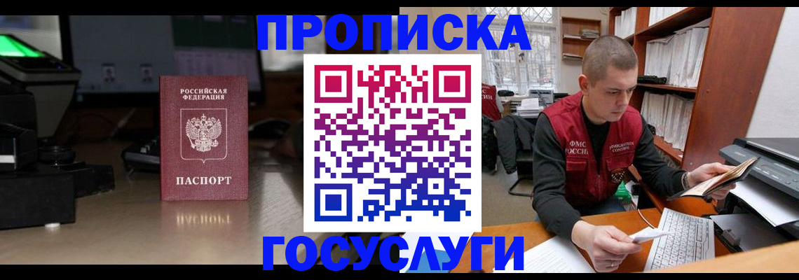 миграционный учет в Стрежевом