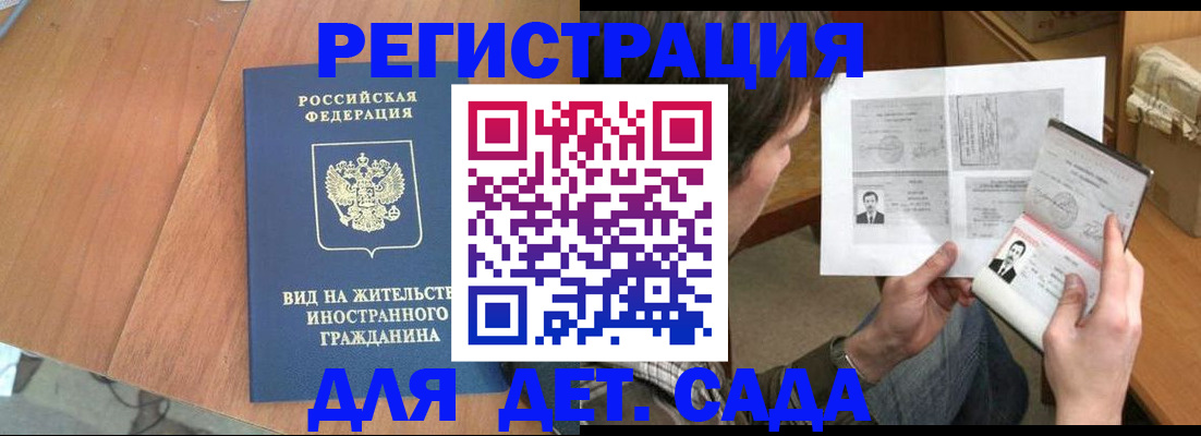 регистрация для школы в Стрежевом