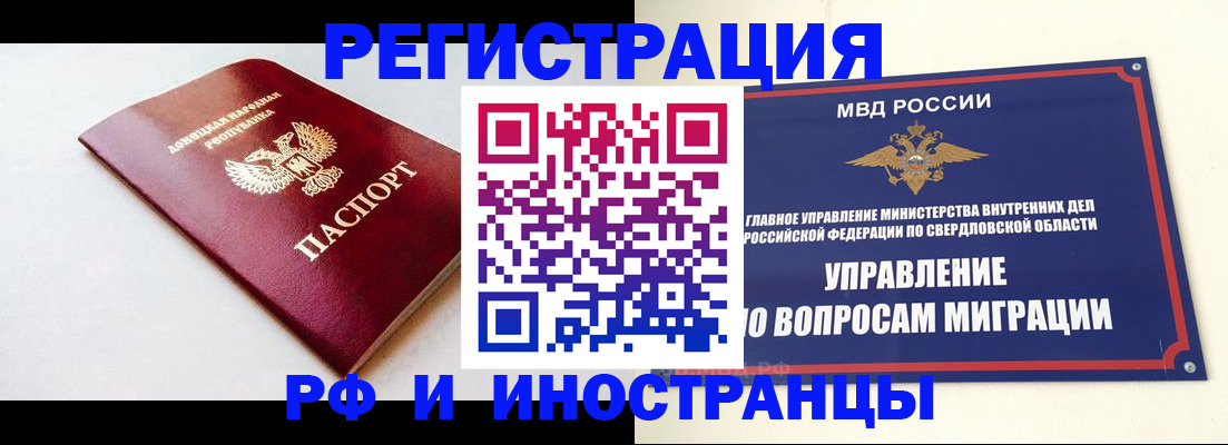 купить прописку в Стрежевом