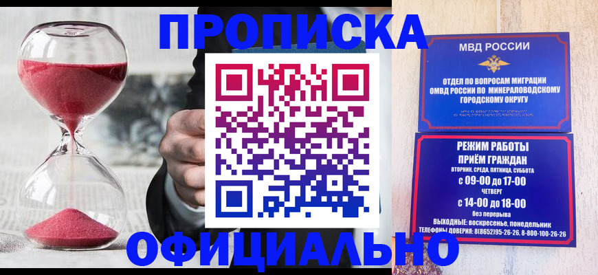 временная регистрация для школы в Стрежевом