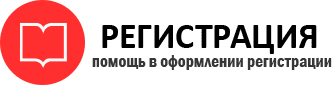 прописка в Стрежевом id84976